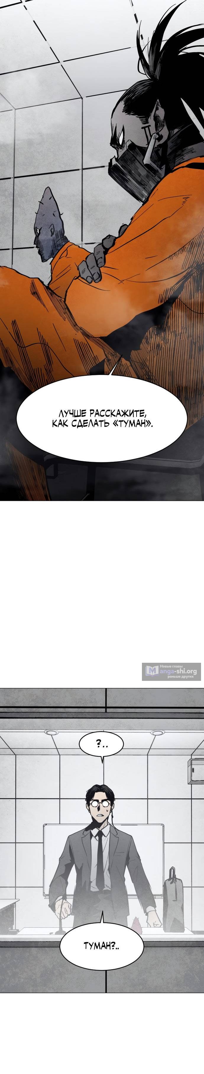 Страница 16 главы 0 манги Фогленд / Fogland