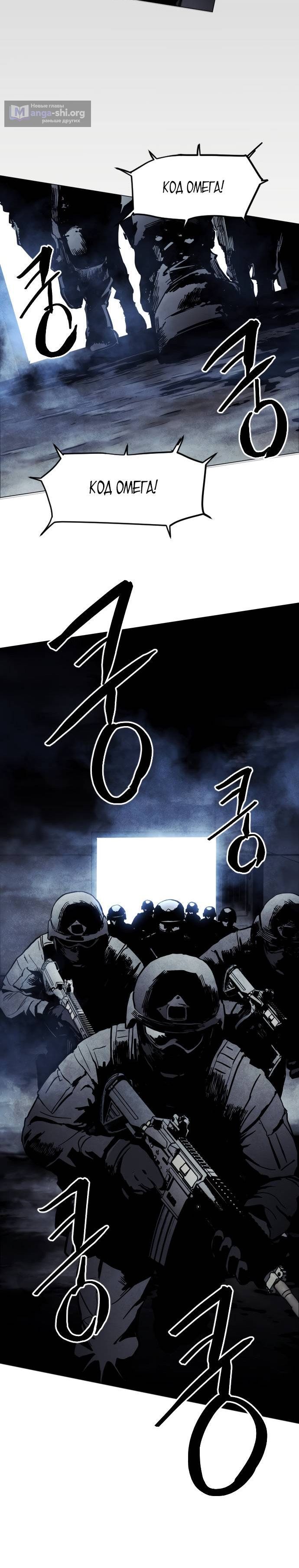 Страница 18 главы 0 манги Фогленд / Fogland