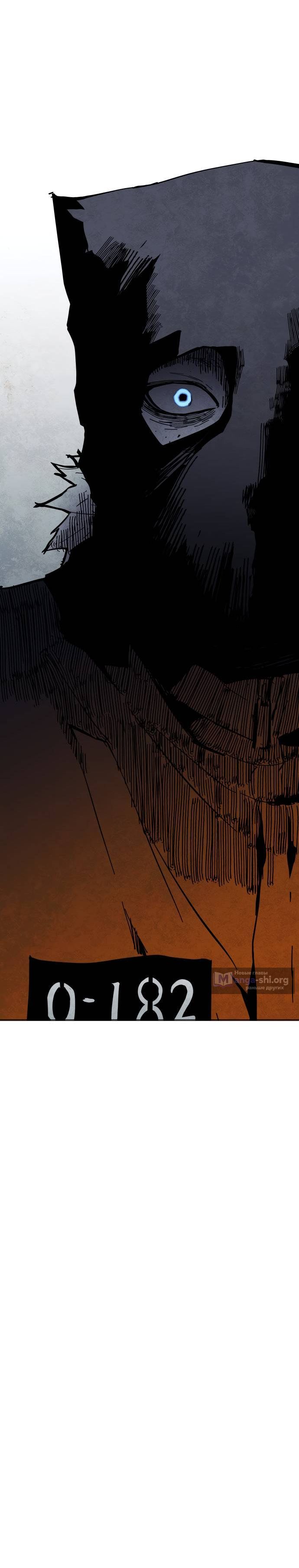 Страница 22 главы 0 манги Фогленд / Fogland