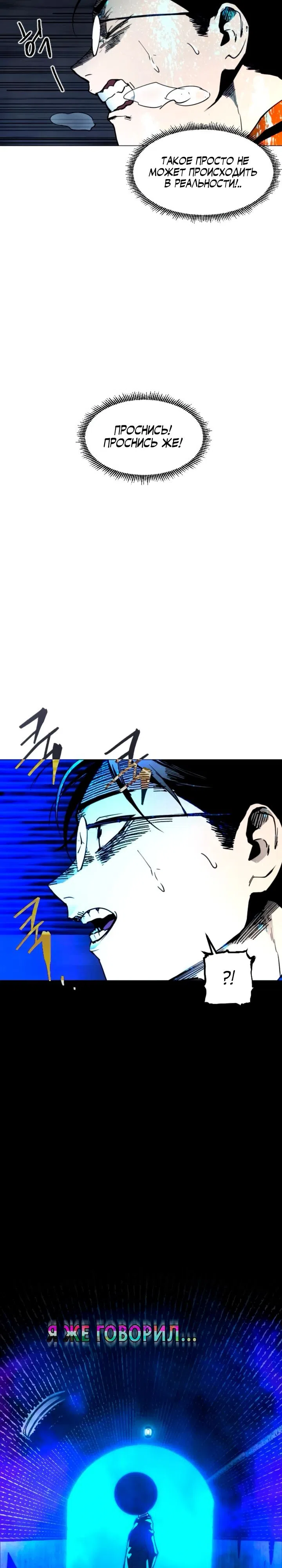 Страница 4 главы 12 манги Фогленд / Fogland