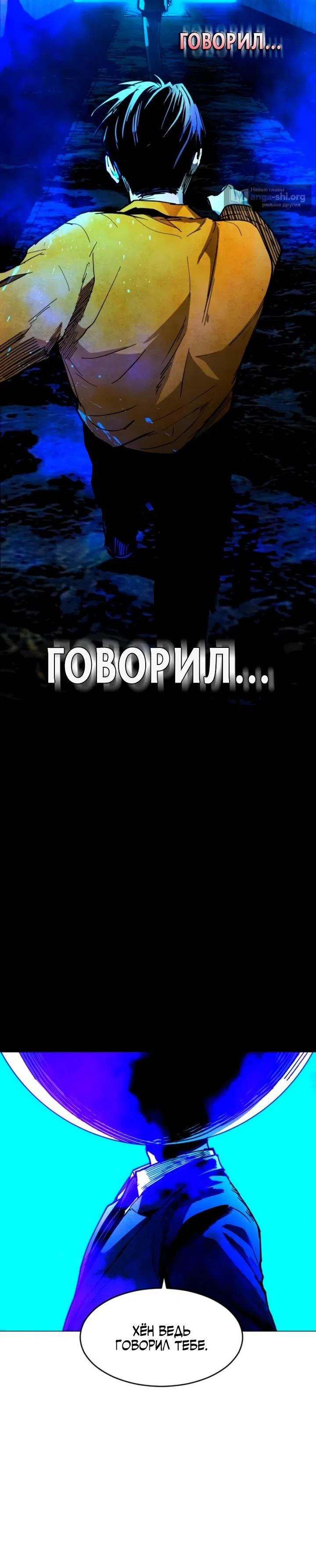 Страница 5 главы 12 манги Фогленд / Fogland