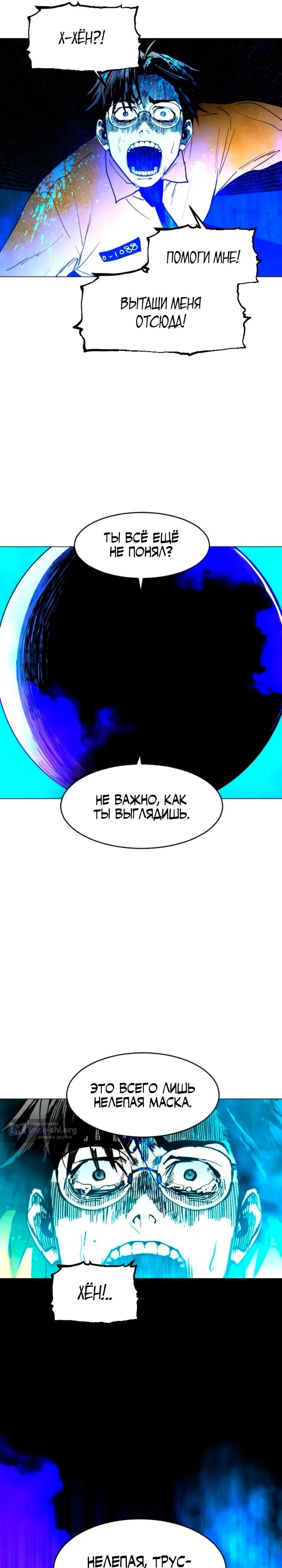 Страница 6 главы 12 манги Фогленд / Fogland