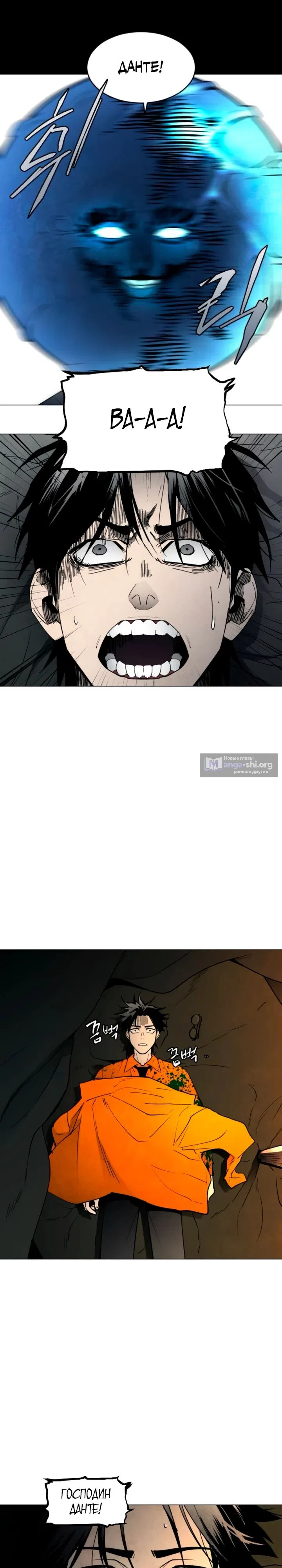 Страница 11 главы 12 манги Фогленд / Fogland