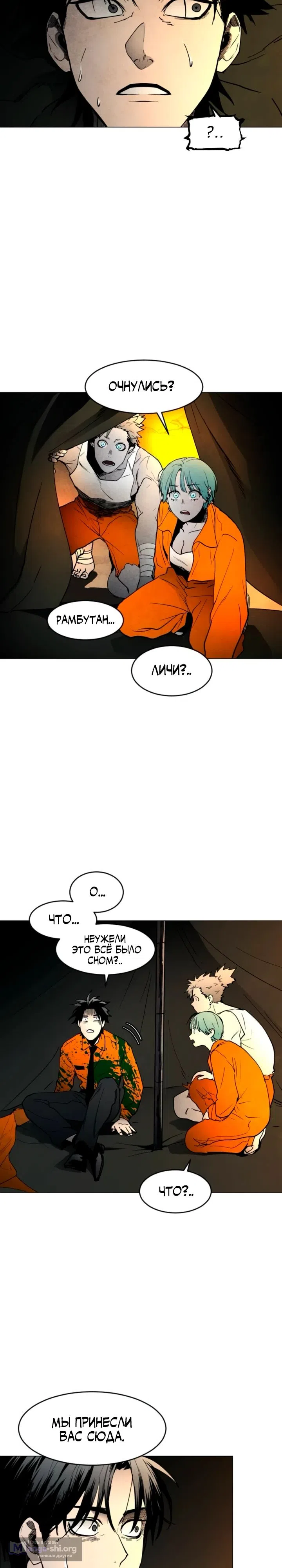 Страница 12 главы 12 манги Фогленд / Fogland