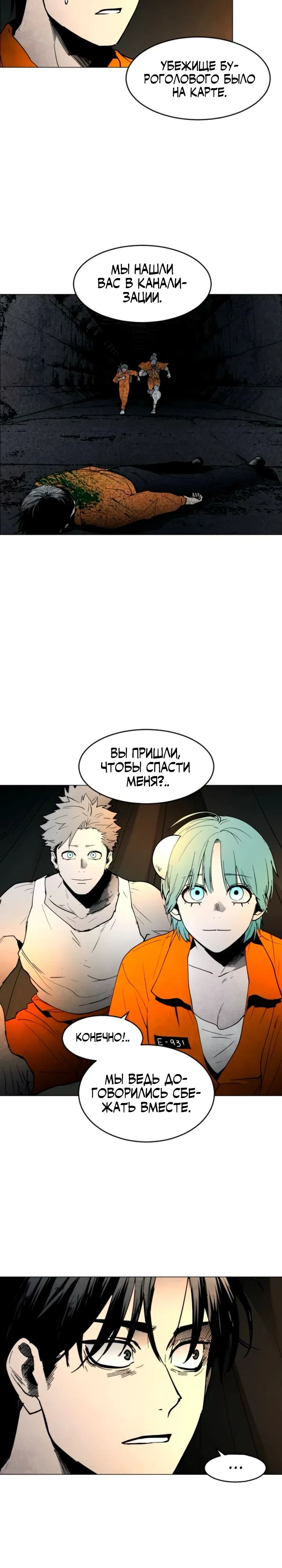 Страница 13 главы 12 манги Фогленд / Fogland