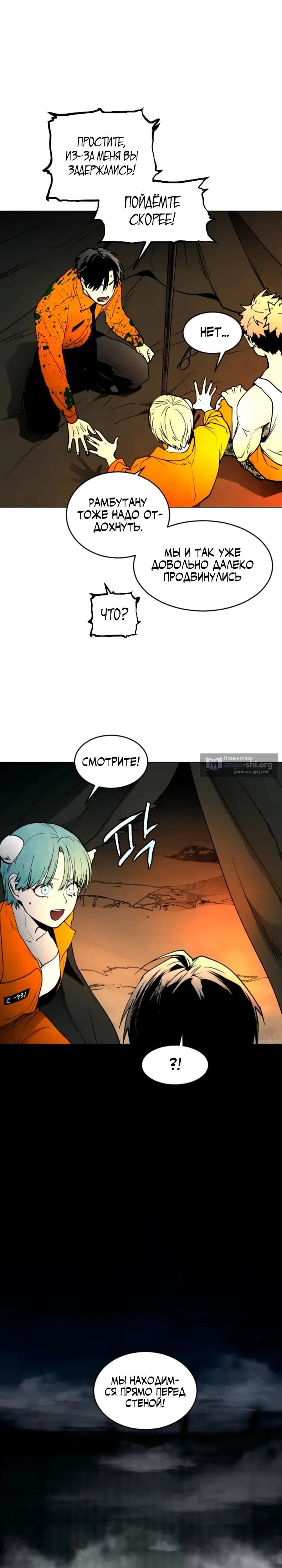 Страница 14 главы 12 манги Фогленд / Fogland