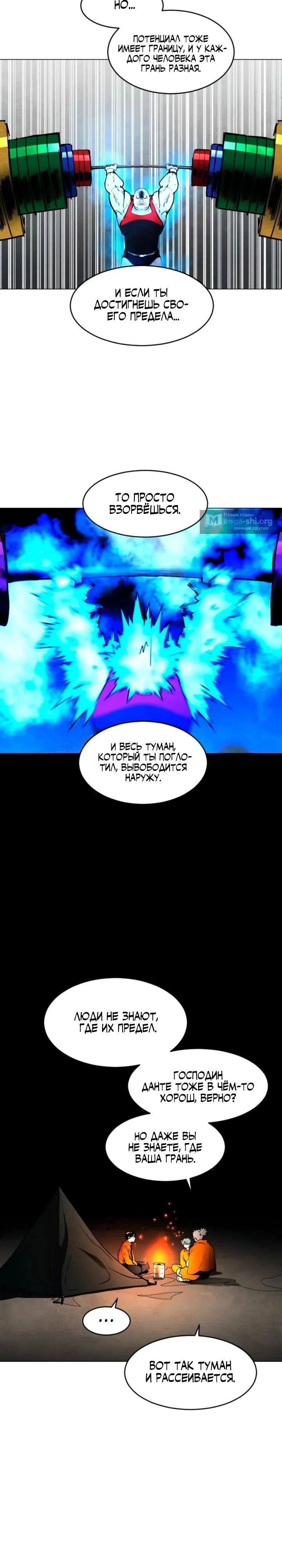 Страница 17 главы 12 манги Фогленд / Fogland