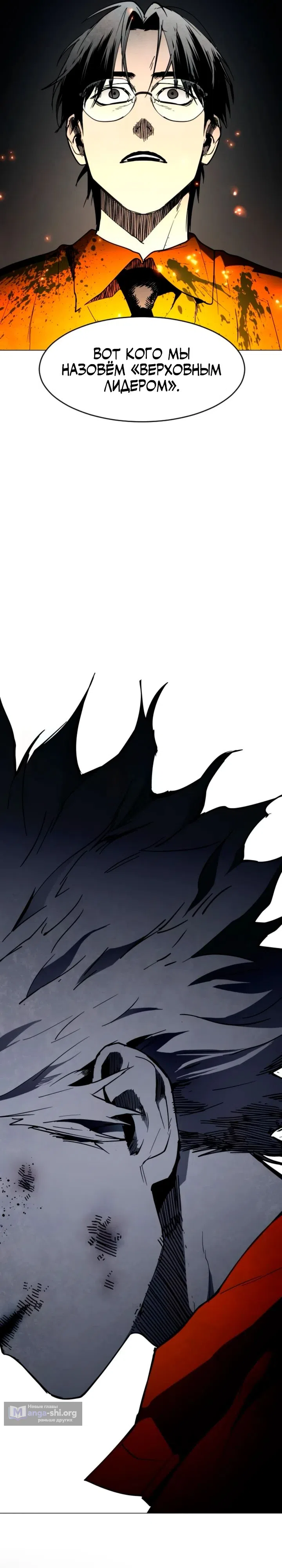 Страница 21 главы 12 манги Фогленд / Fogland