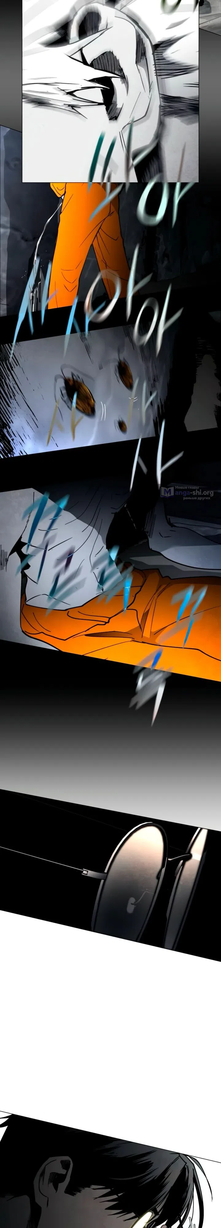 Страница 23 главы 12 манги Фогленд / Fogland