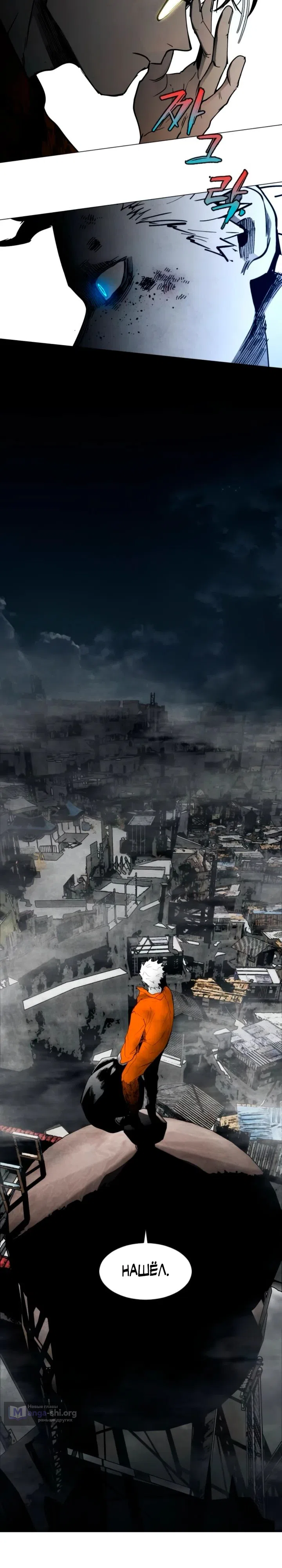 Страница 24 главы 12 манги Фогленд / Fogland