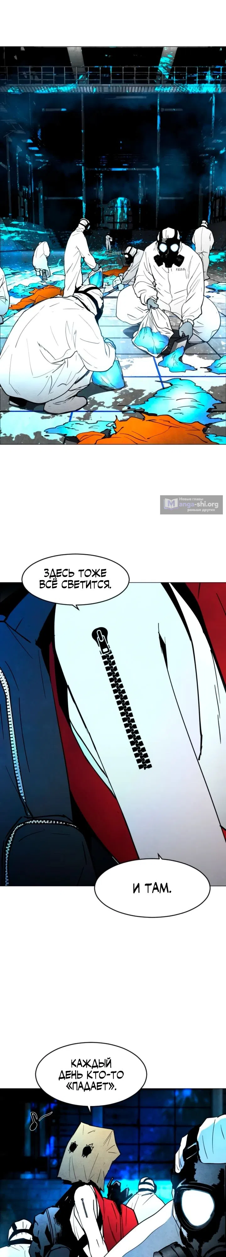 Страница 26 главы 12 манги Фогленд / Fogland