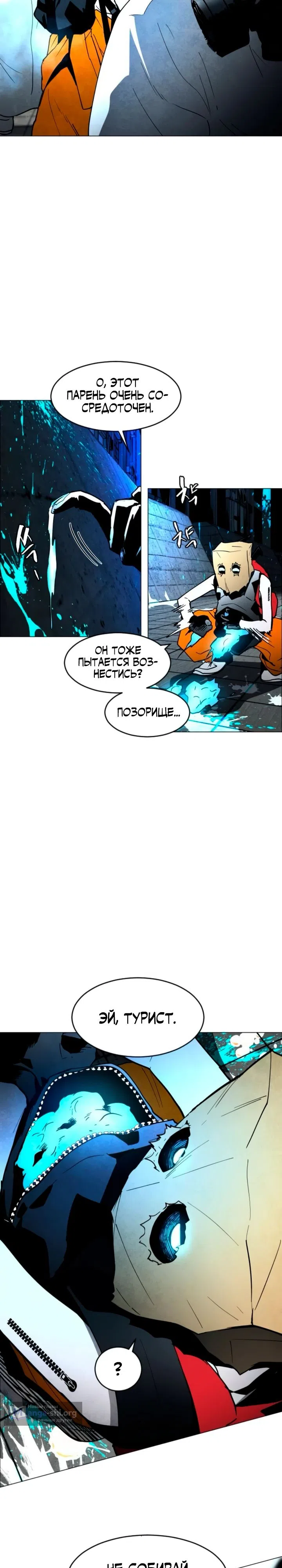 Страница 27 главы 12 манги Фогленд / Fogland