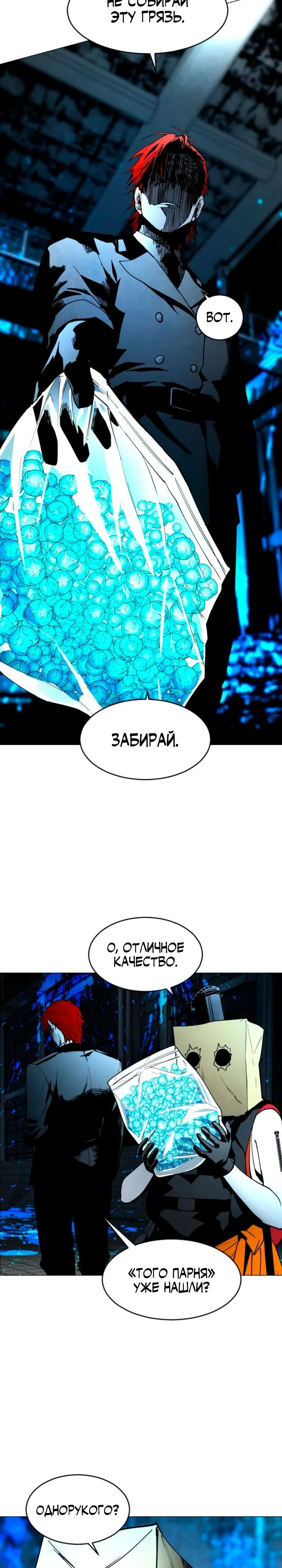 Страница 28 главы 12 манги Фогленд / Fogland