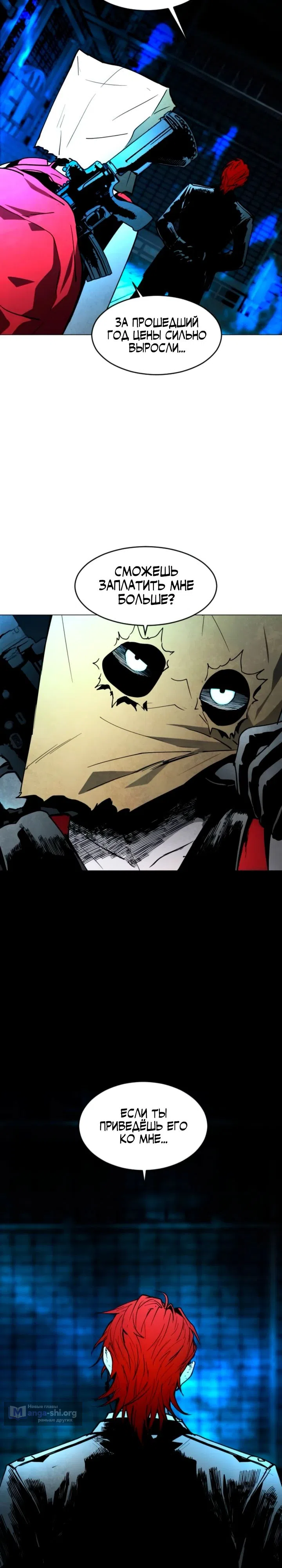 Страница 30 главы 12 манги Фогленд / Fogland