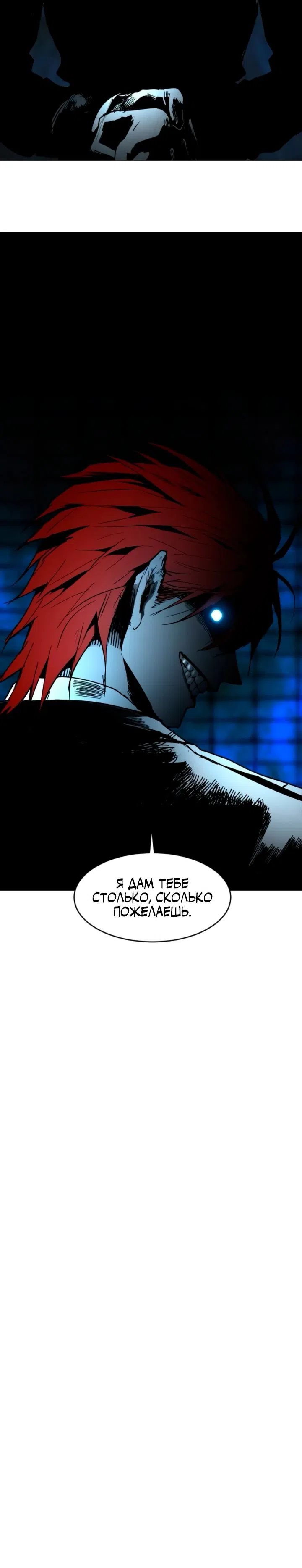 Страница 31 главы 12 манги Фогленд / Fogland