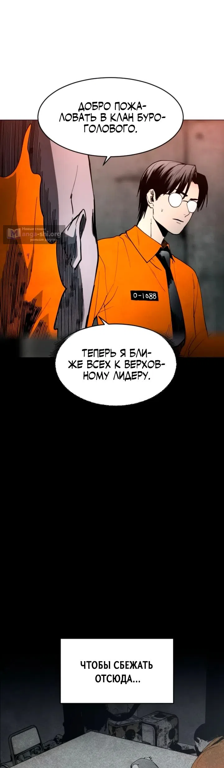 Страница 30 главы 11 манги Фогленд / Fogland
