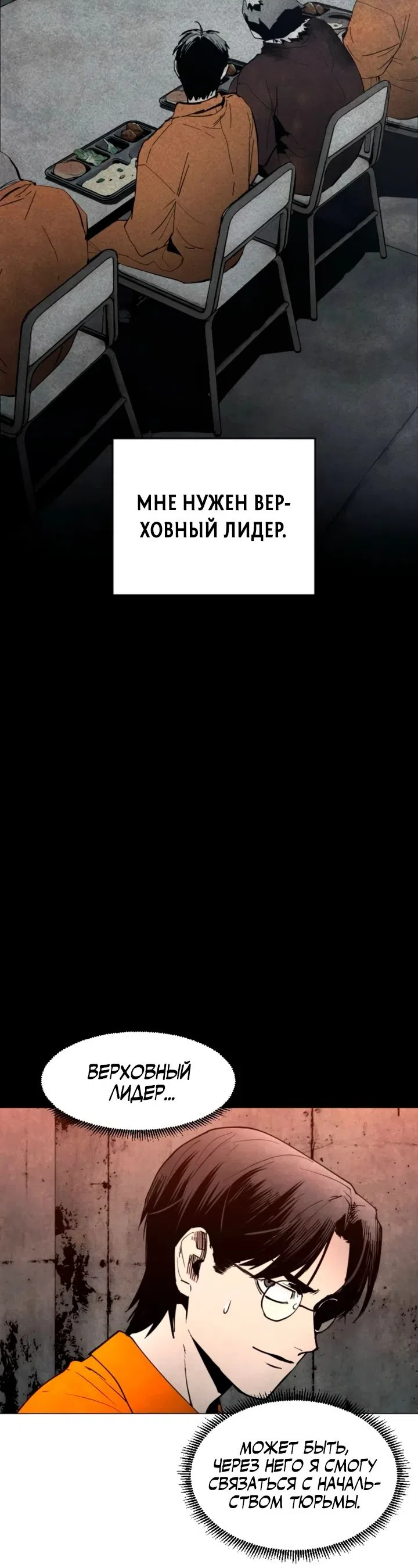 Страница 31 главы 11 манги Фогленд / Fogland