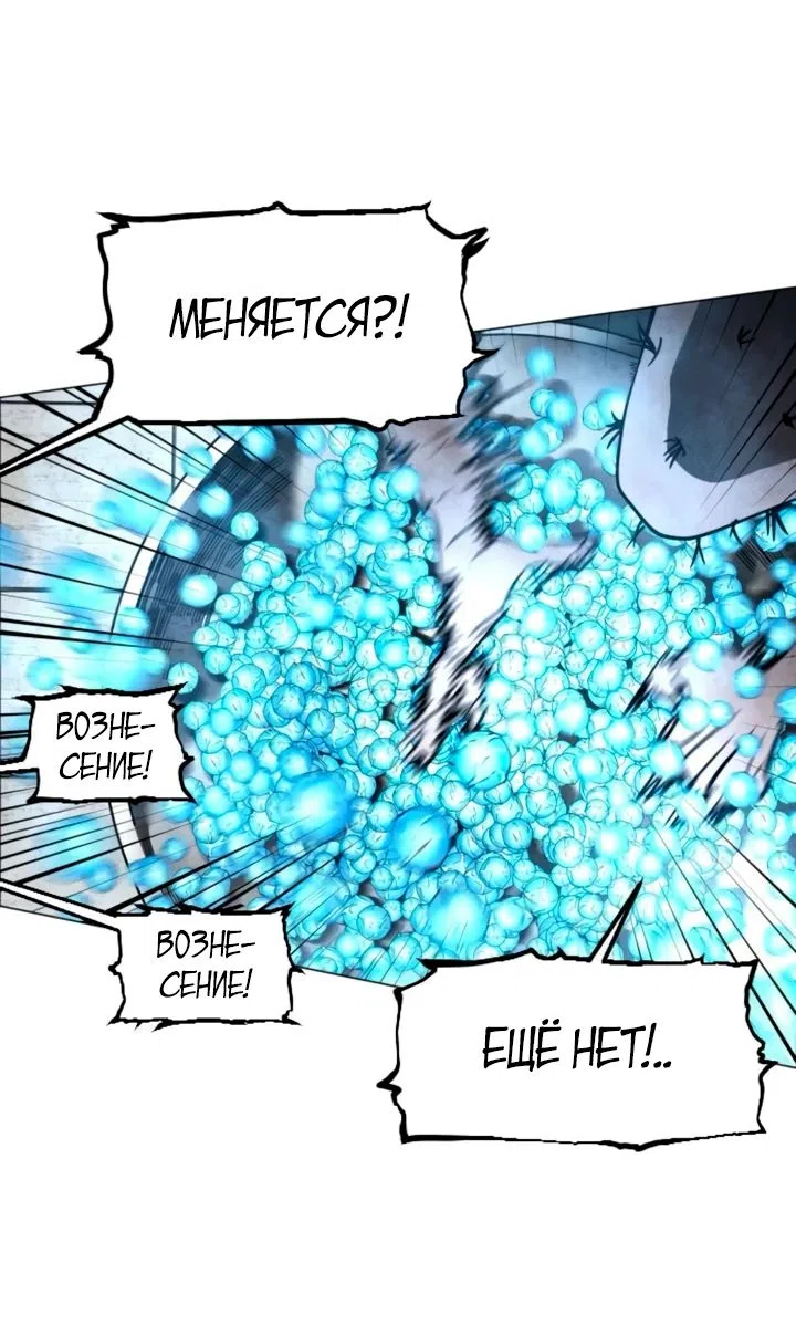 Страница 52 главы 11 манги Фогленд / Fogland