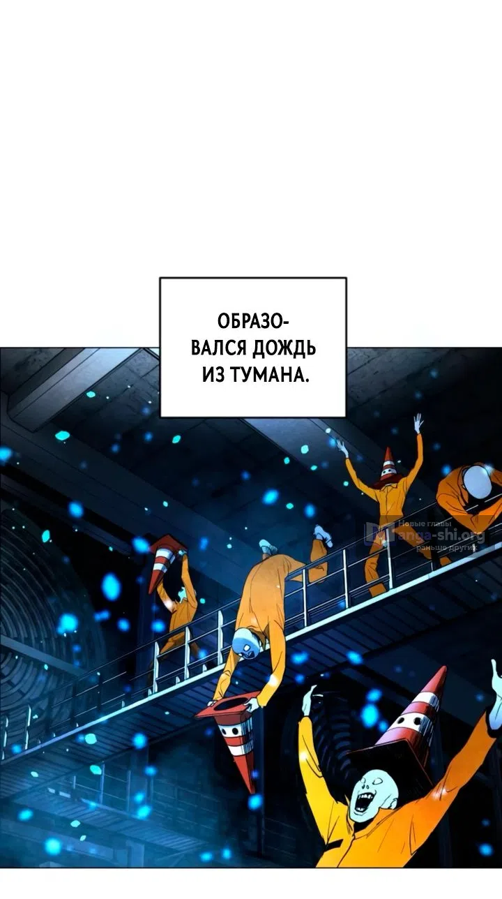 Страница 75 главы 11 манги Фогленд / Fogland
