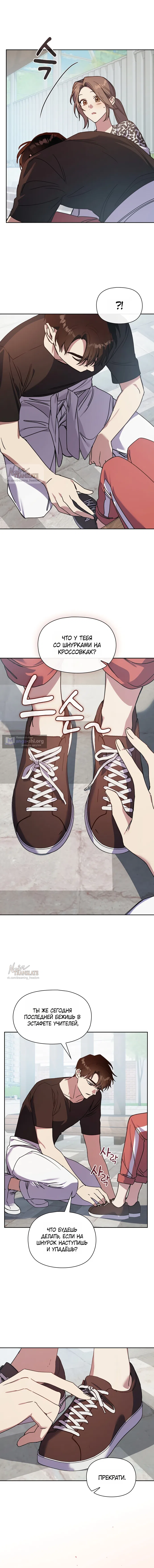 Страница 5 главы 25 манги Позиция тела / Body position