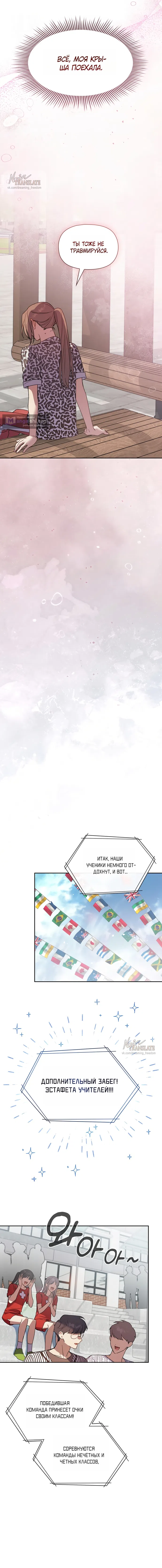 Страница 7 главы 25 манги Позиция тела / Body position