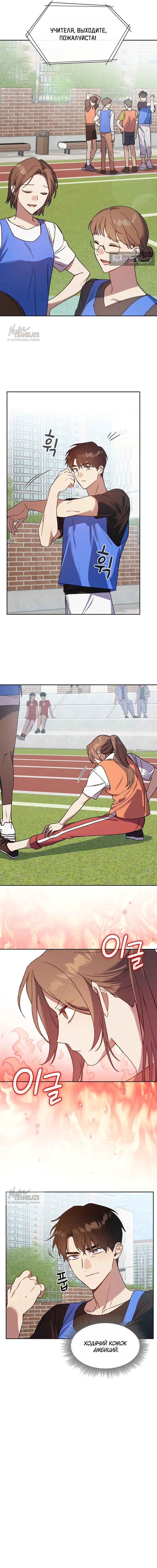 Страница 8 главы 25 манги Позиция тела / Body position