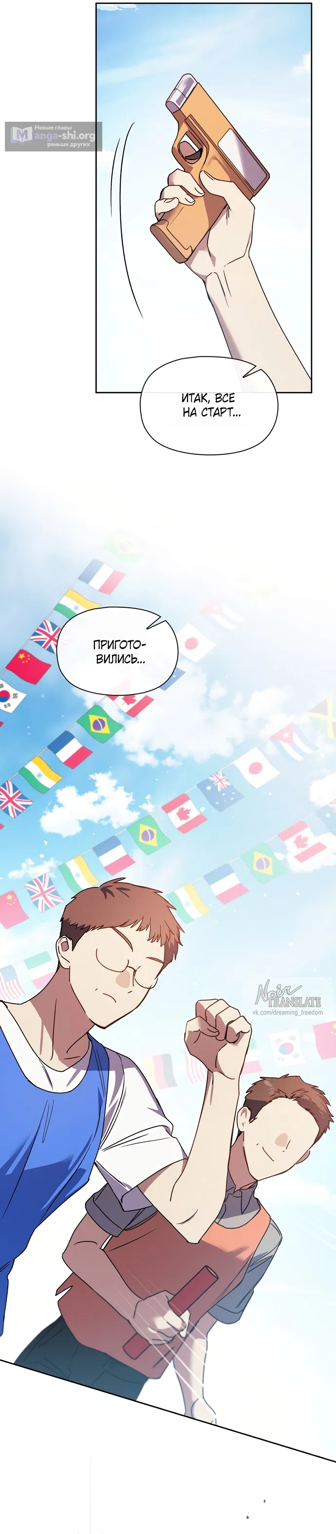 Страница 9 главы 25 манги Позиция тела / Body position