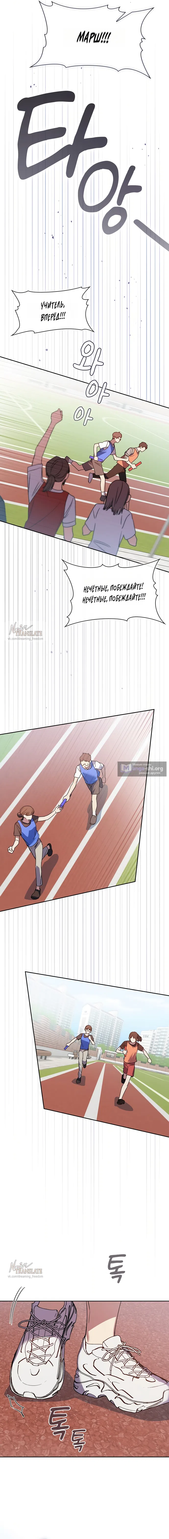 Страница 10 главы 25 манги Позиция тела / Body position