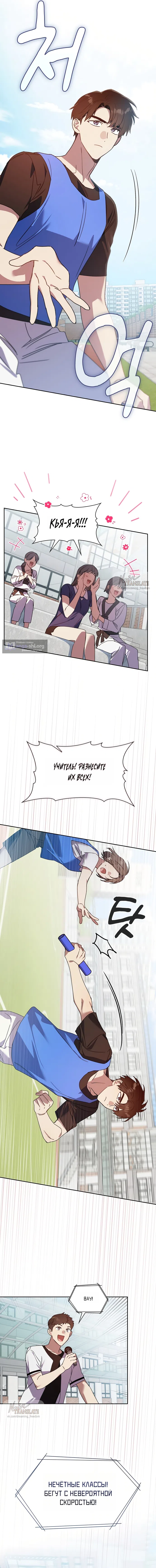 Страница 11 главы 25 манги Позиция тела / Body position