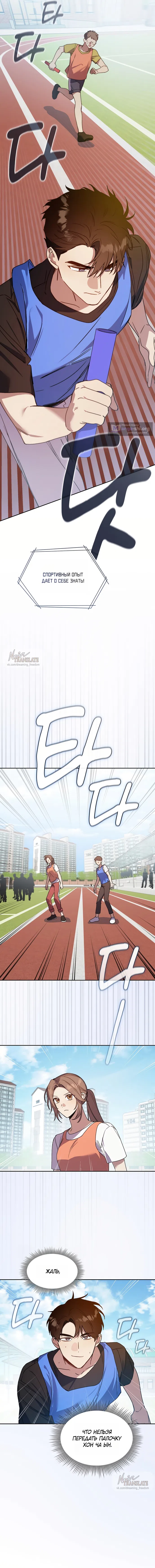 Страница 12 главы 25 манги Позиция тела / Body position