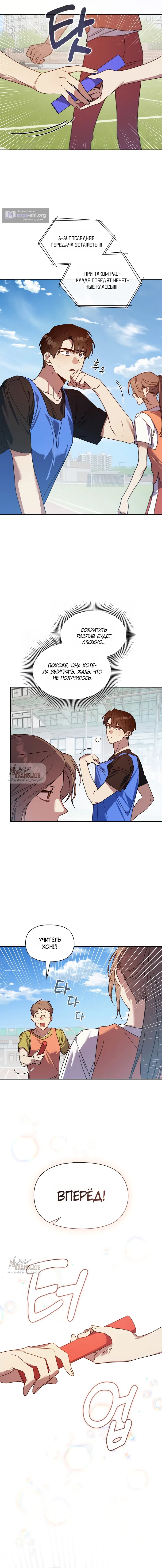 Страница 13 главы 25 манги Позиция тела / Body position