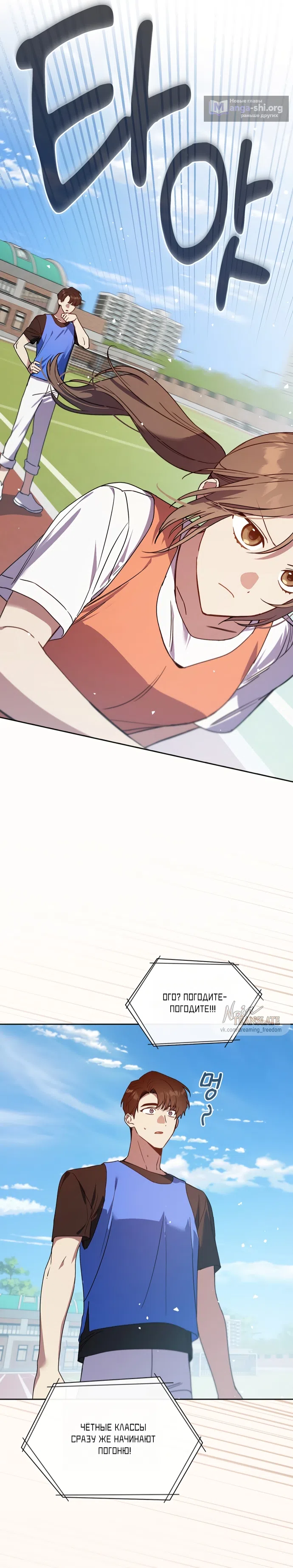 Страница 14 главы 25 манги Позиция тела / Body position