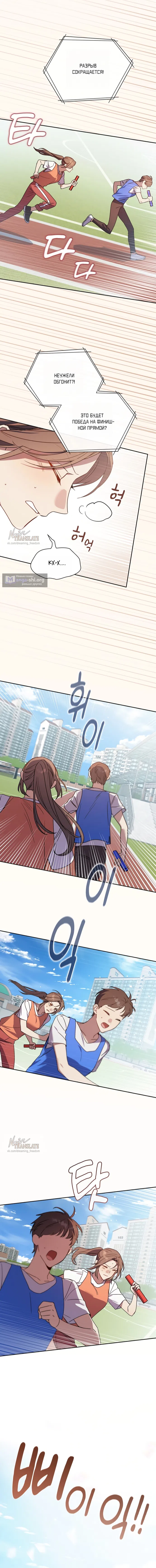 Страница 15 главы 25 манги Позиция тела / Body position