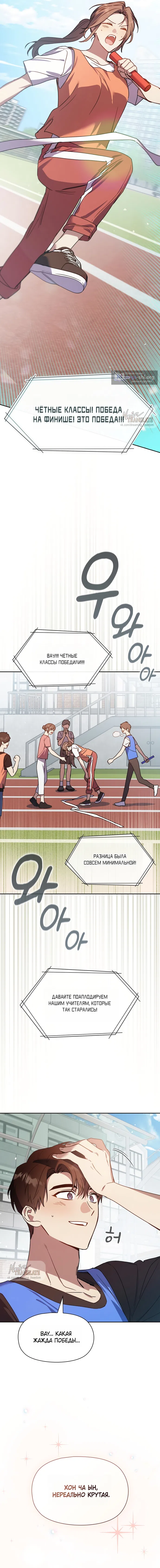 Страница 16 главы 25 манги Позиция тела / Body position