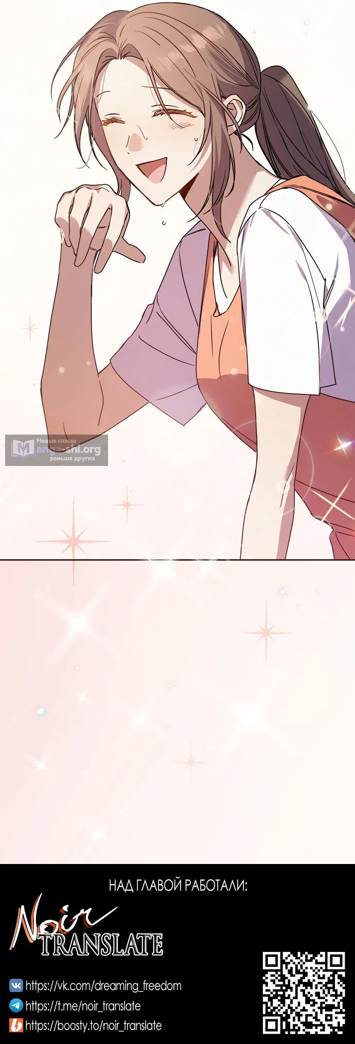 Страница 17 главы 25 манги Позиция тела / Body position