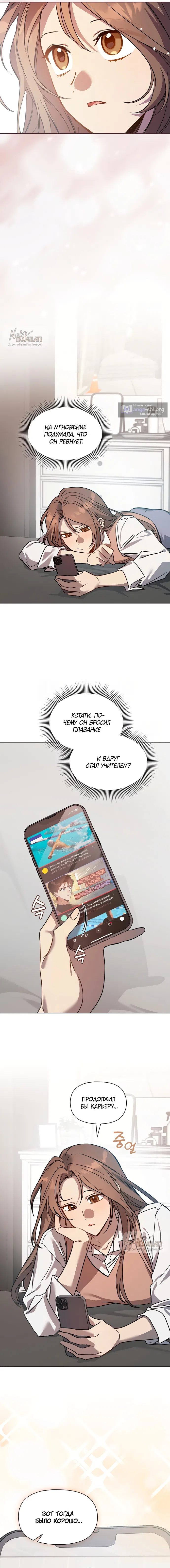 Страница 10 главы 12 манги Позиция тела / Body position