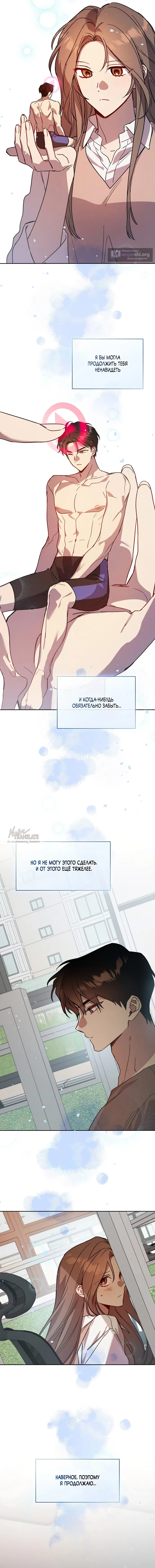 Страница 12 главы 12 манги Позиция тела / Body position