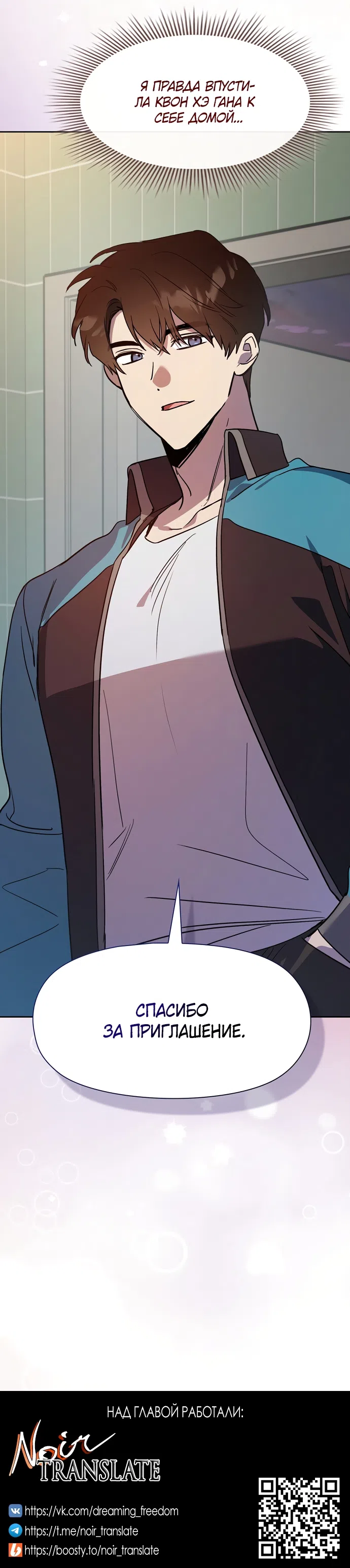 Страница 19 главы 15 манги Позиция тела / Body position