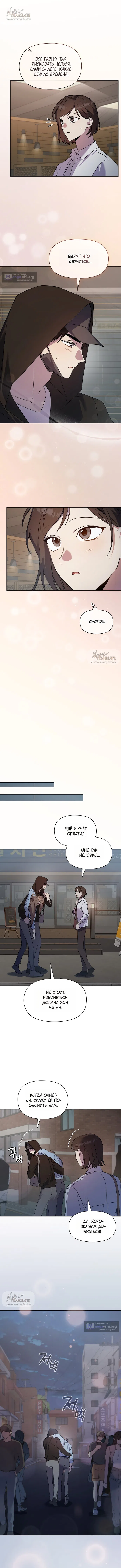 Страница 4 главы 22 манги Позиция тела / Body position