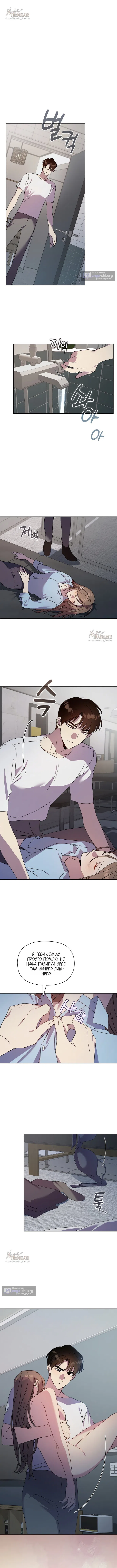 Страница 7 главы 22 манги Позиция тела / Body position