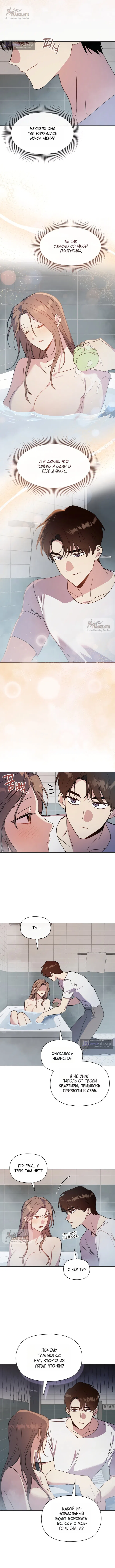 Страница 9 главы 22 манги Позиция тела / Body position