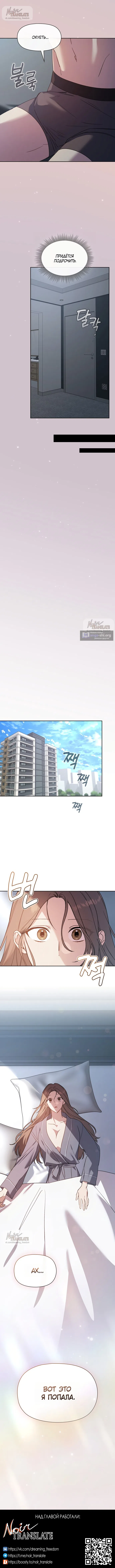 Страница 13 главы 22 манги Позиция тела / Body position