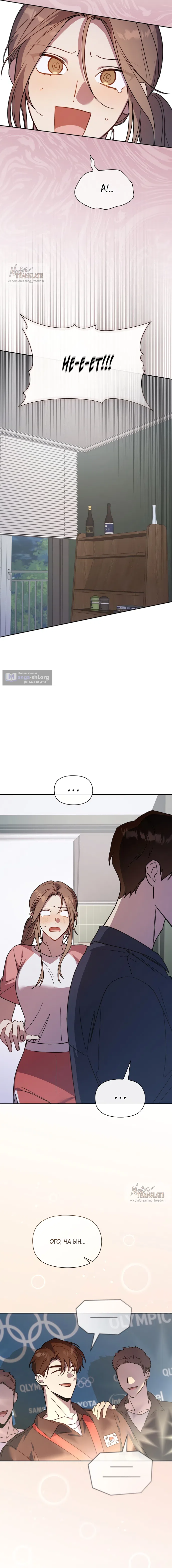 Страница 16 главы 20 манги Позиция тела / Body position