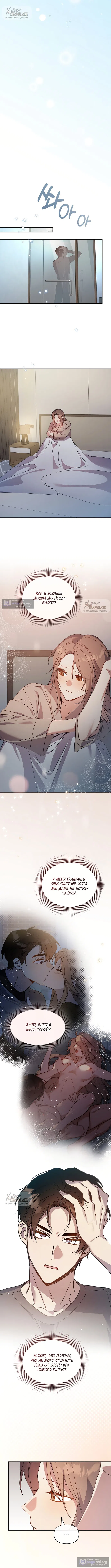 Страница 6 главы 27 манги Позиция тела / Body position