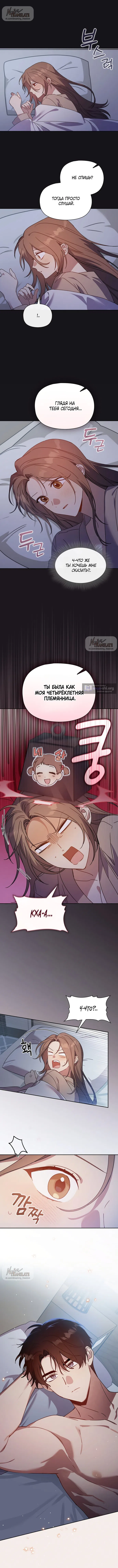 Страница 9 главы 27 манги Позиция тела / Body position