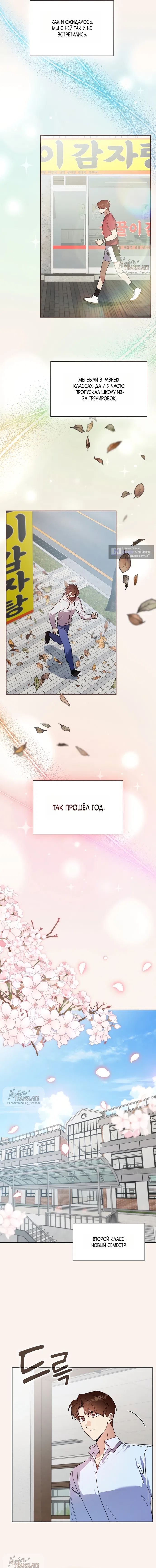 Страница 6 главы 26 манги Позиция тела / Body position