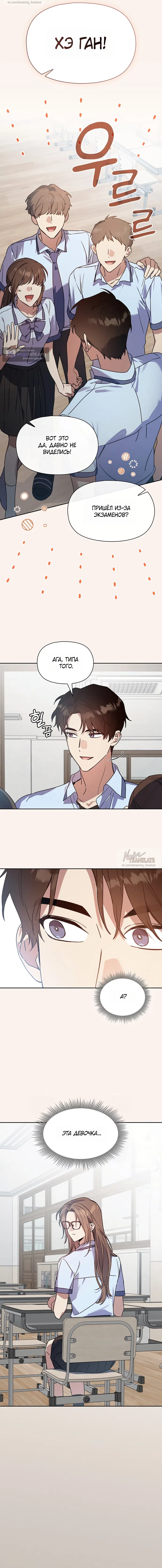 Страница 7 главы 26 манги Позиция тела / Body position