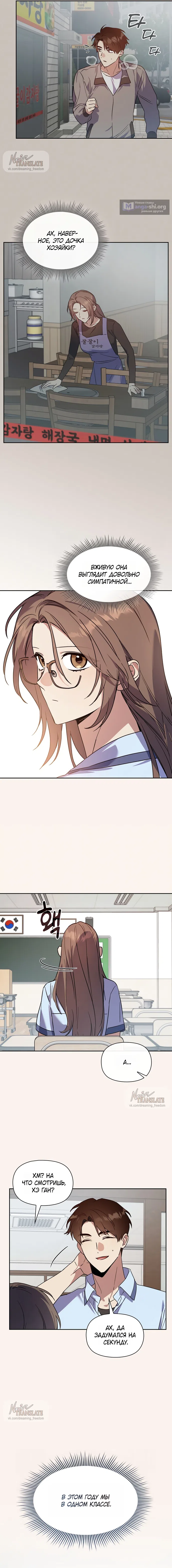 Страница 8 главы 26 манги Позиция тела / Body position