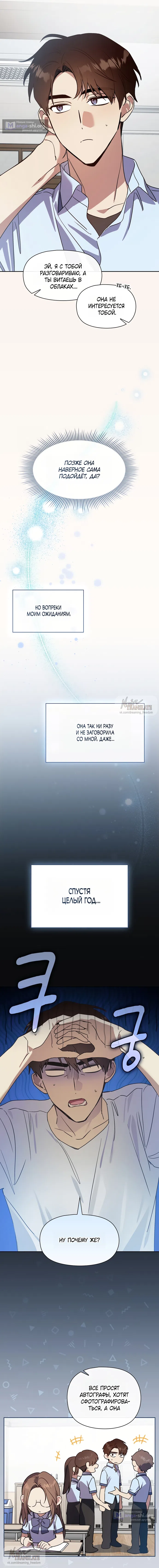 Страница 9 главы 26 манги Позиция тела / Body position