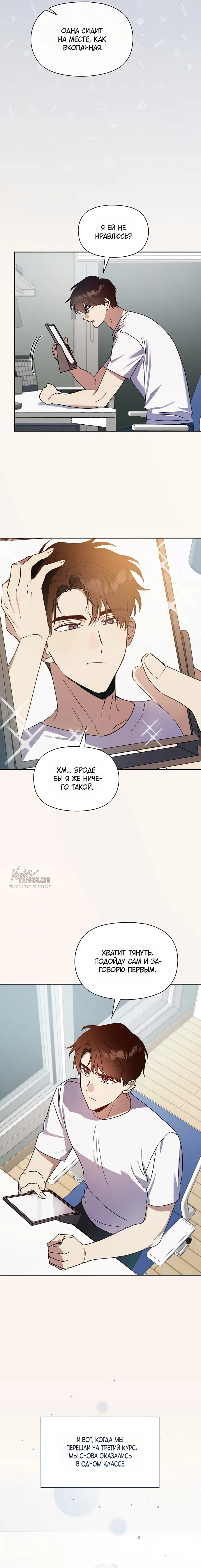 Страница 10 главы 26 манги Позиция тела / Body position